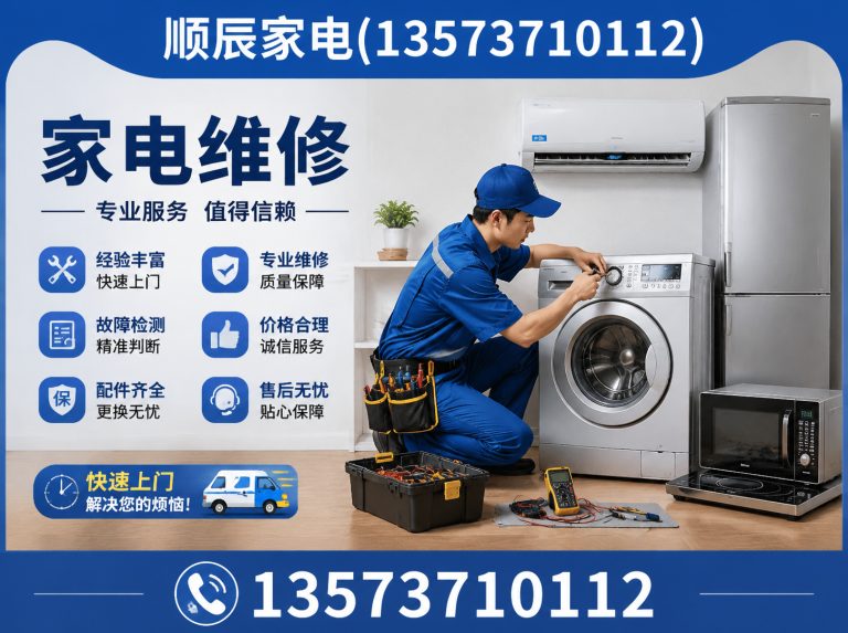 威海火炬高技术产业开发区威海空调维修展示图