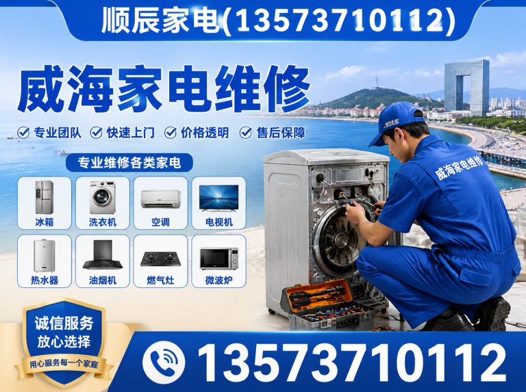 威海火炬高技术产业开发区水钻打孔展示图